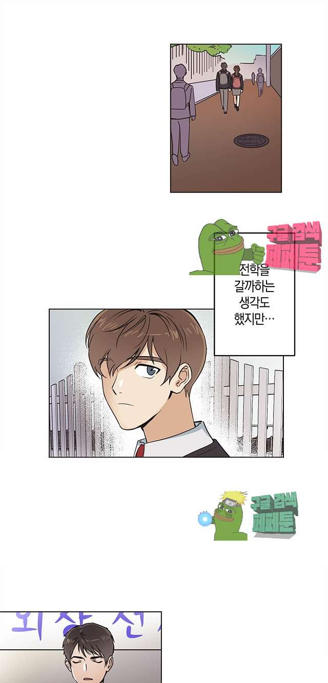 드림사인 4화 5