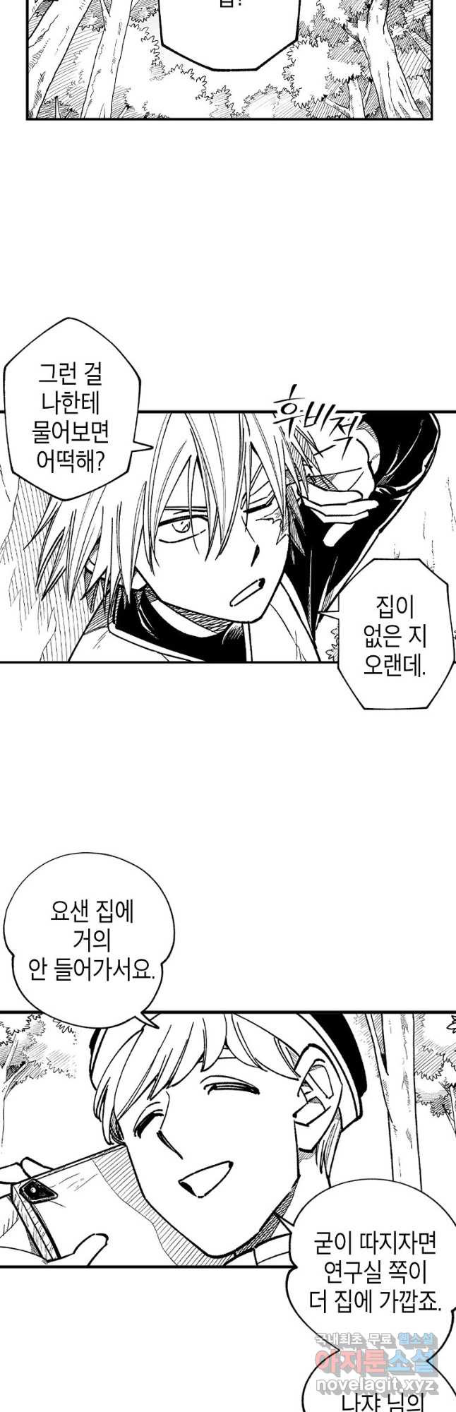 용의 귀로 93화 마침 2
