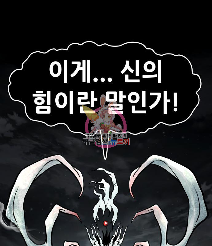 만능잡캐 59화 1