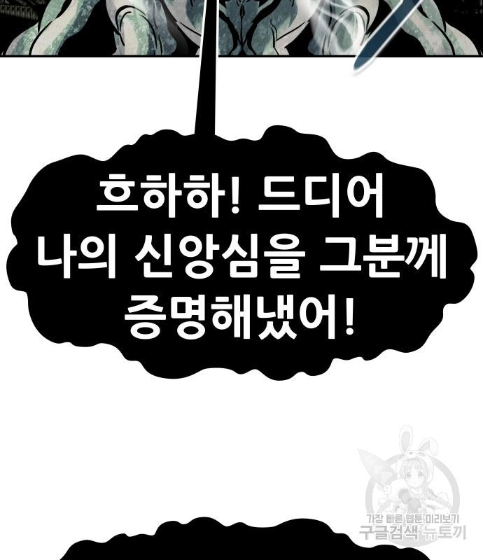 만능잡캐 59화 3