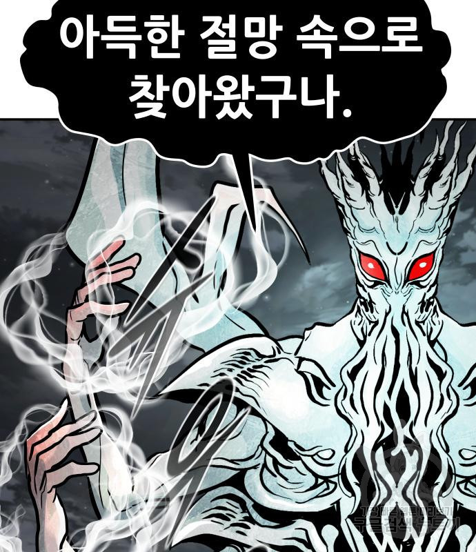만능잡캐 59화 4