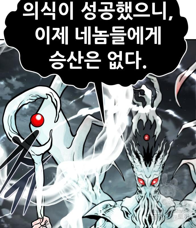 만능잡캐 59화 6