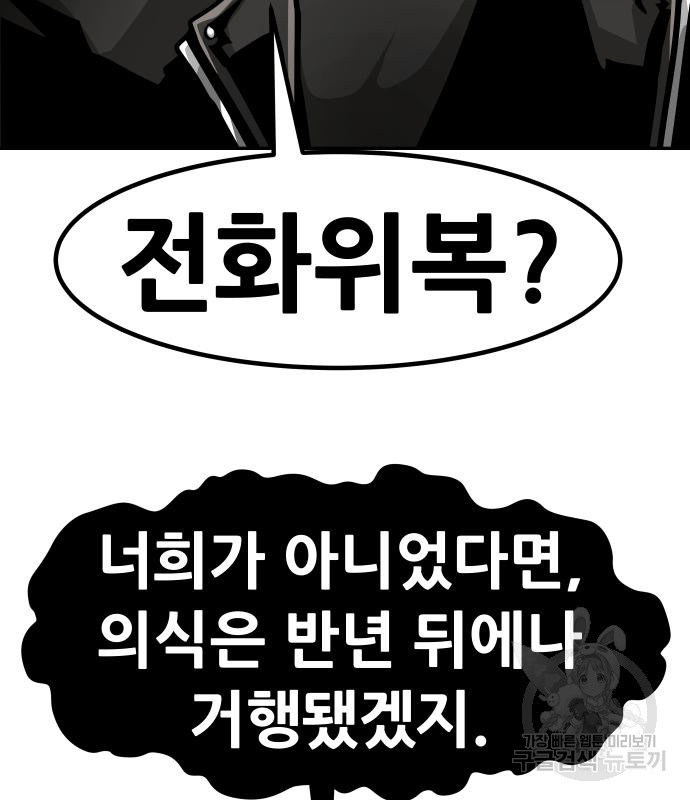 만능잡캐 59화 10
