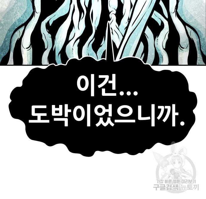 만능잡캐 59화 12