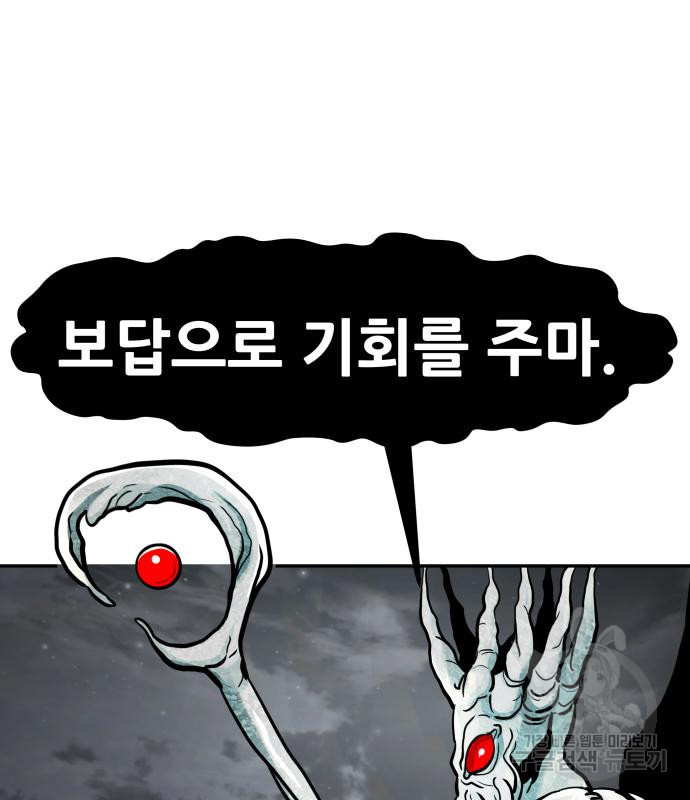 만능잡캐 59화 13