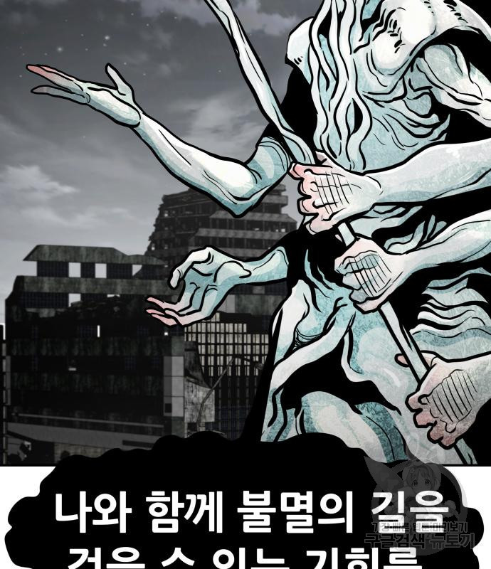 만능잡캐 59화 14