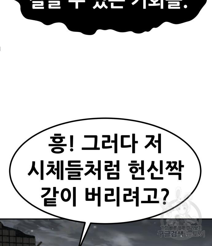 만능잡캐 59화 15