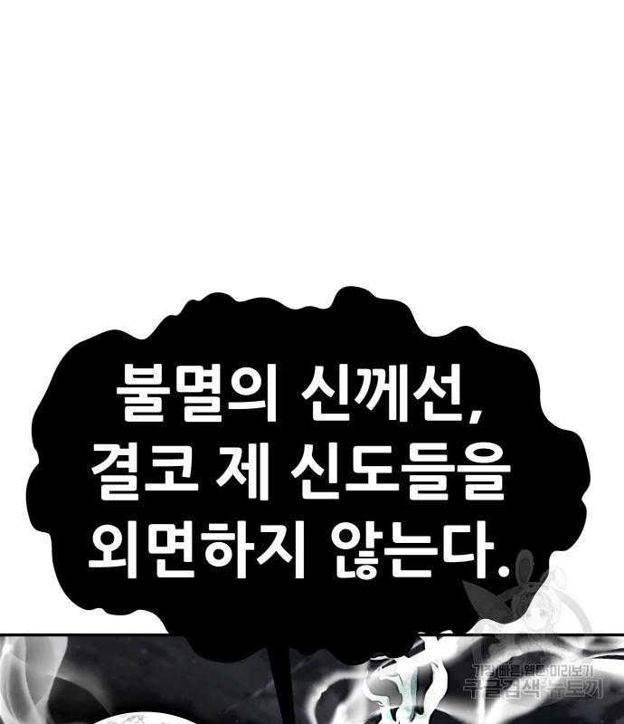 만능잡캐 59화 17