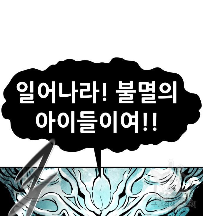 만능잡캐 59화 22