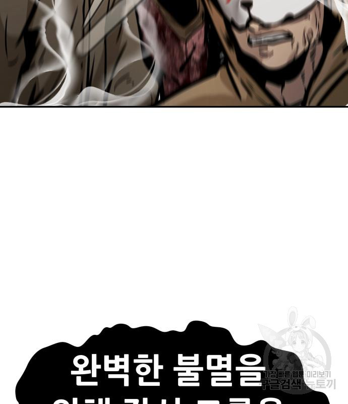 만능잡캐 59화 26