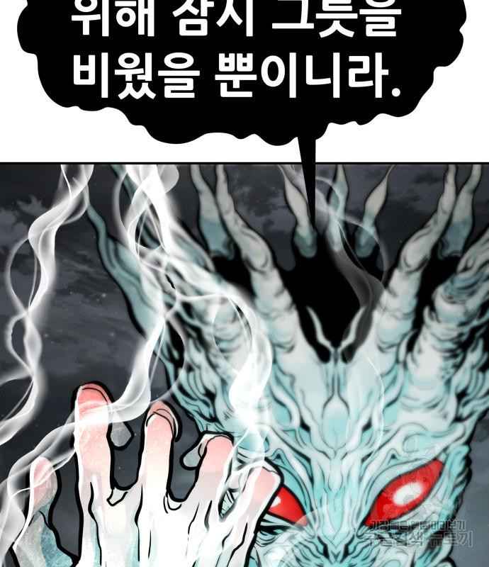 만능잡캐 59화 27