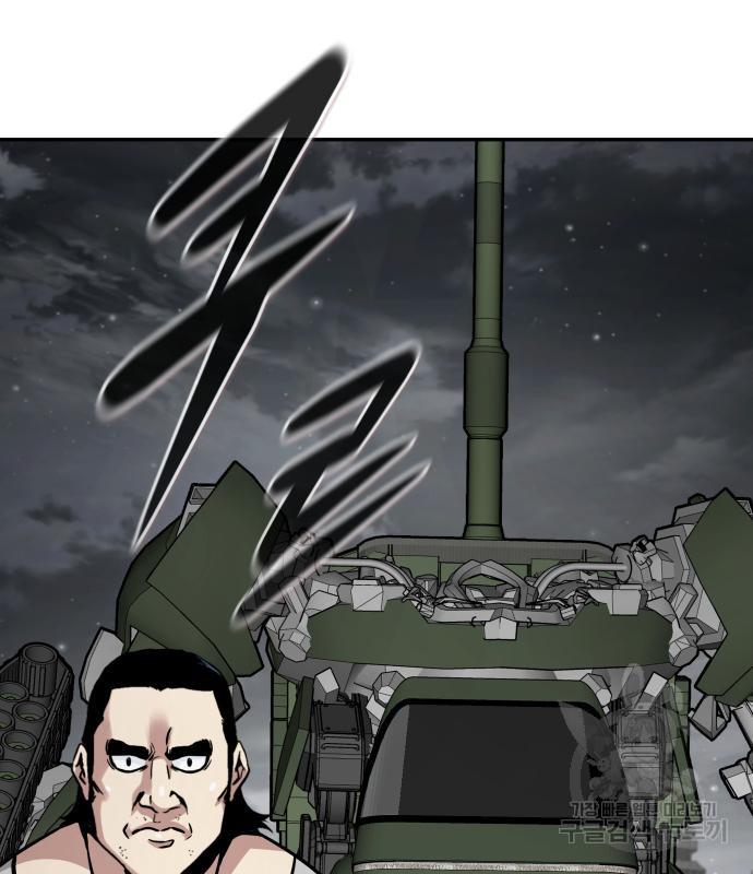 만능잡캐 59화 31