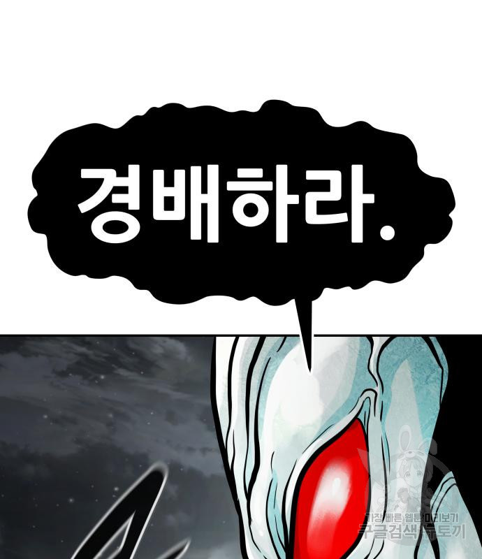 만능잡캐 59화 33