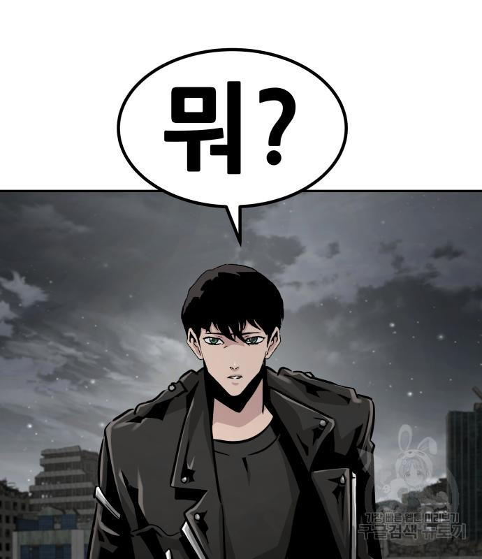 만능잡캐 59화 36