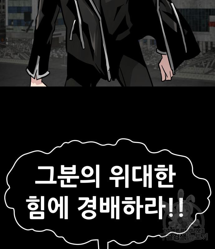 만능잡캐 59화 37