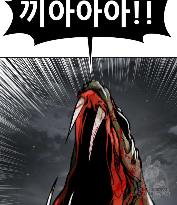 만능잡캐 59화 40