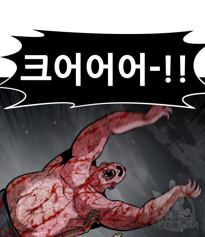 만능잡캐 59화 42