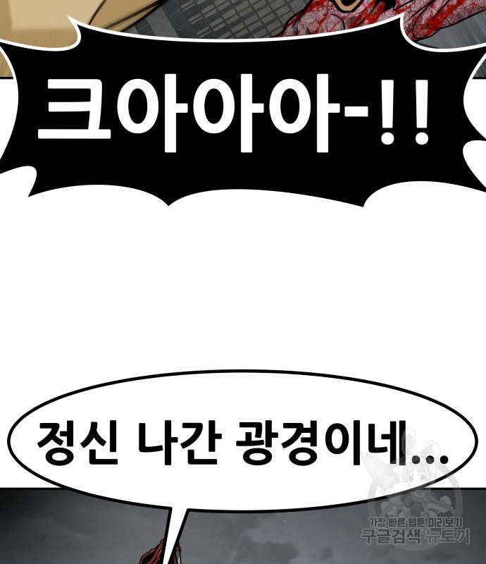 만능잡캐 59화 44
