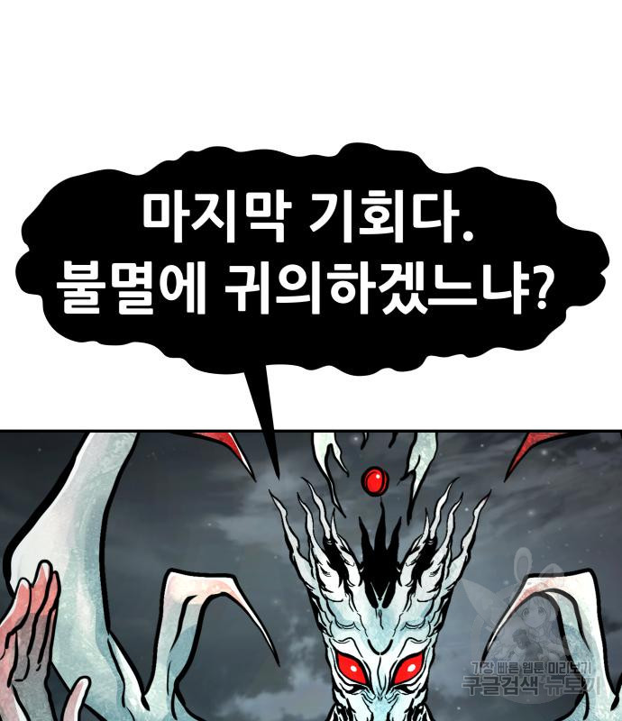 만능잡캐 59화 47