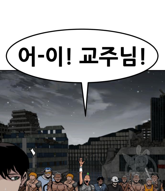 만능잡캐 59화 49