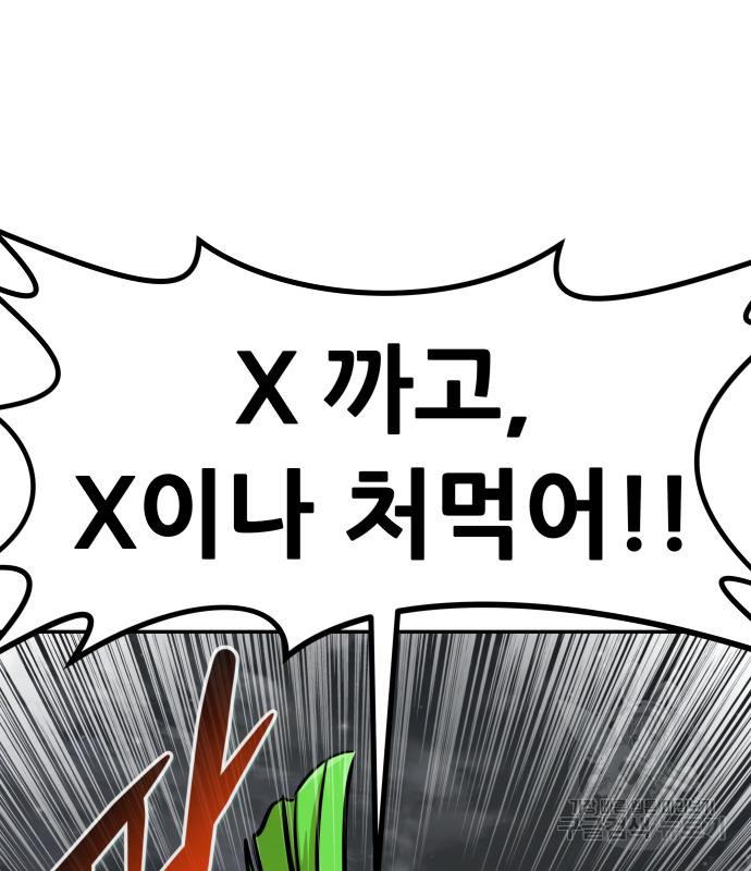 만능잡캐 59화 51