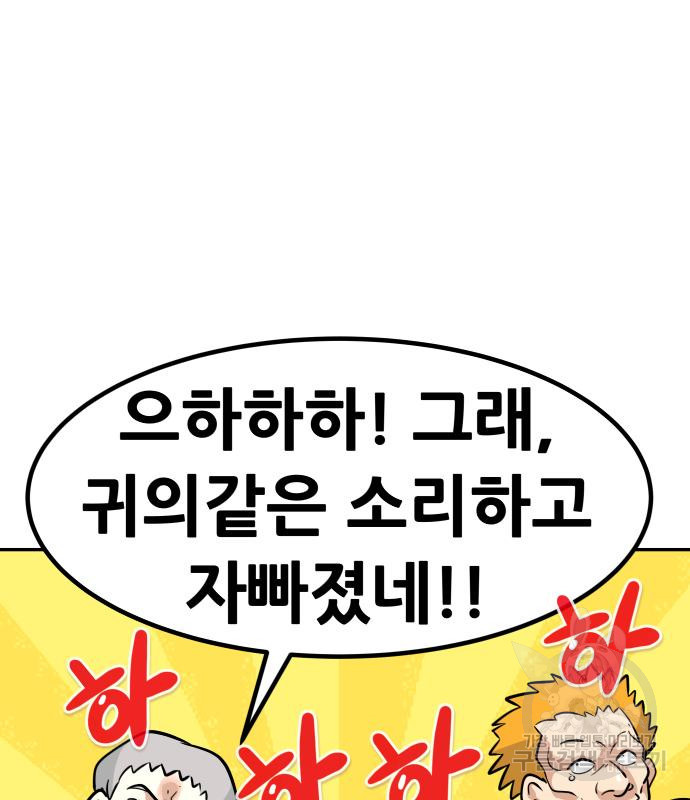 만능잡캐 59화 55