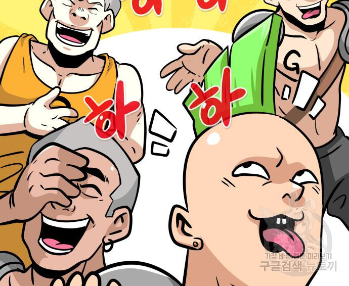만능잡캐 59화 56