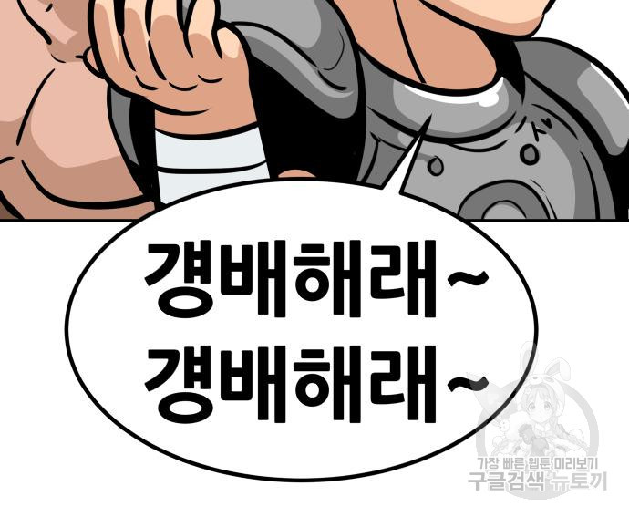 만능잡캐 59화 57