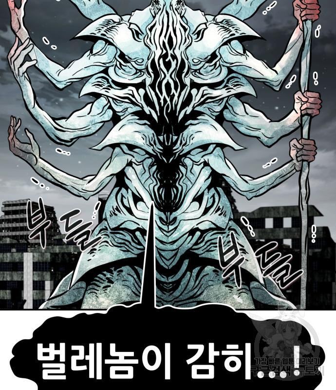 만능잡캐 59화 59