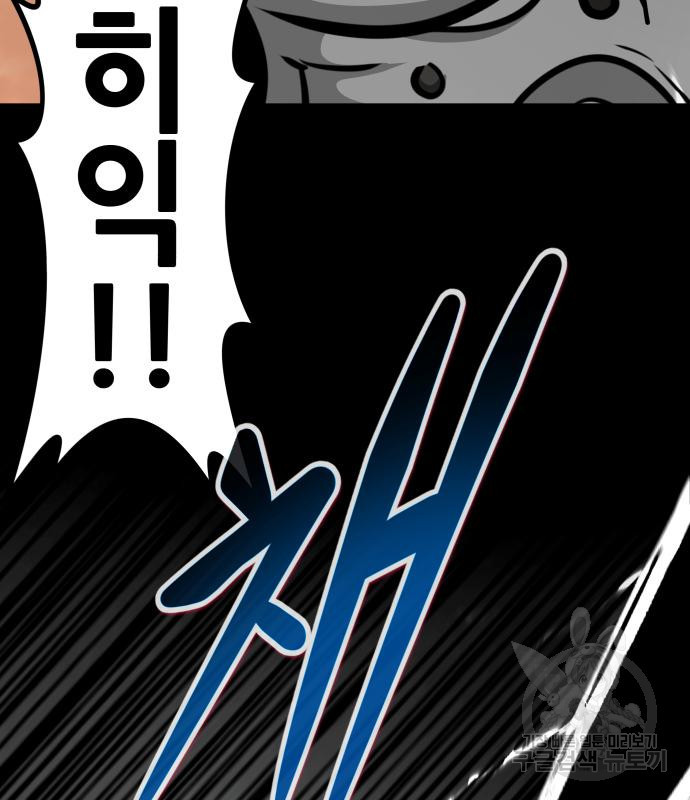 만능잡캐 59화 66