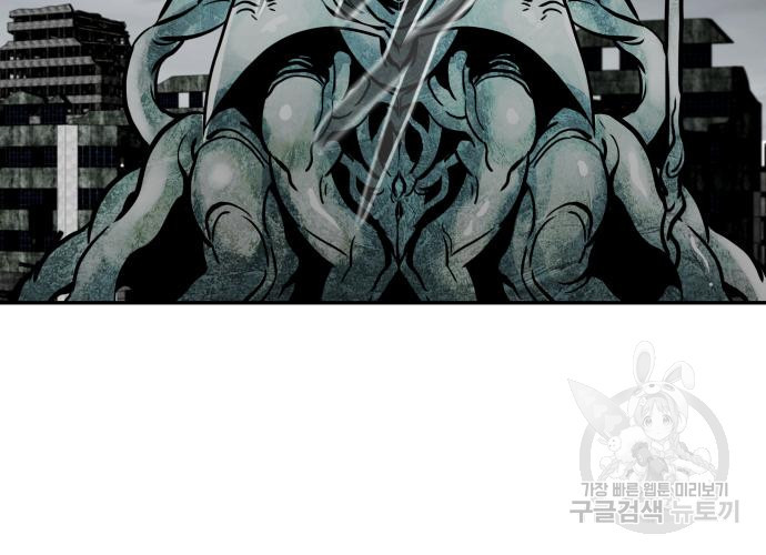만능잡캐 59화 81
