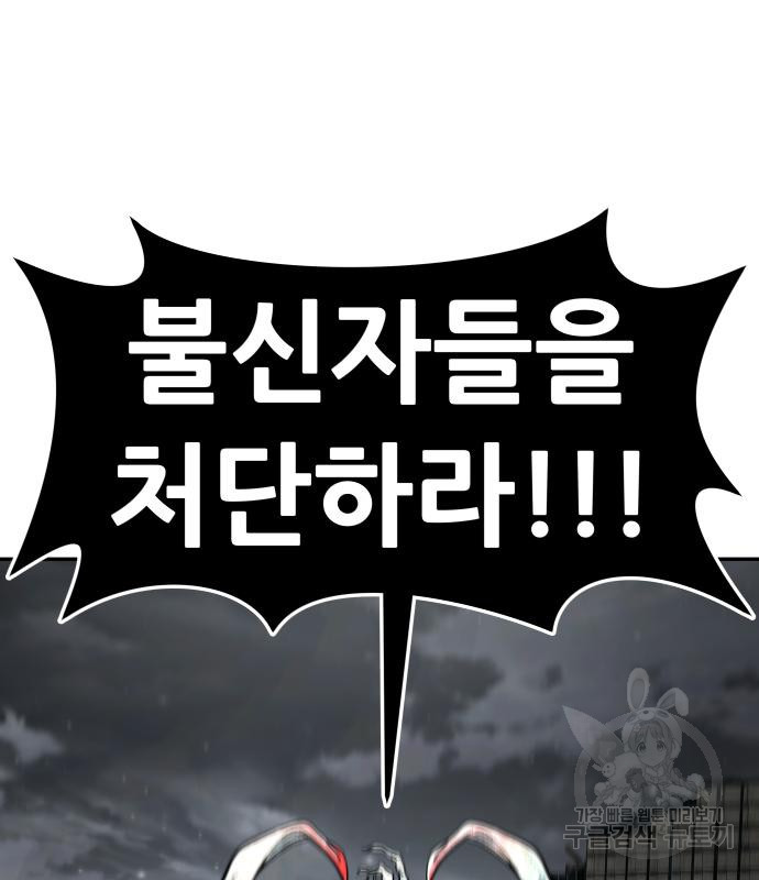 만능잡캐 59화 82