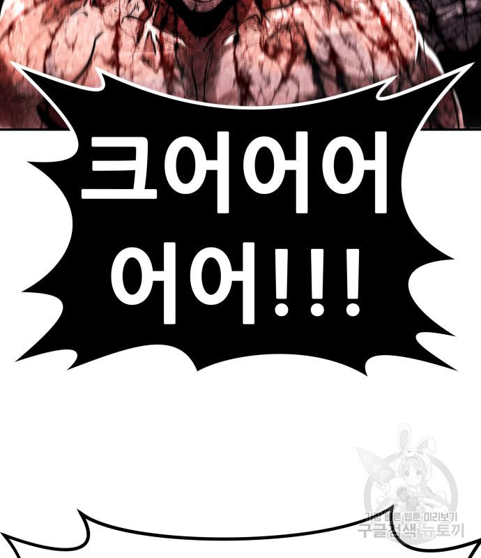만능잡캐 59화 84