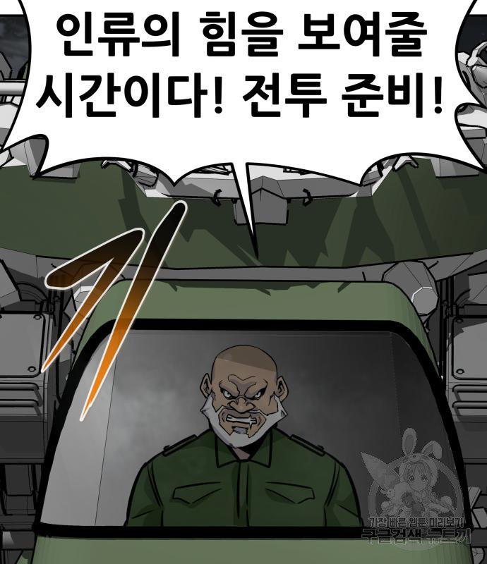 만능잡캐 59화 85
