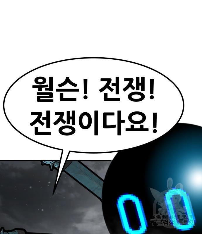 만능잡캐 59화 89