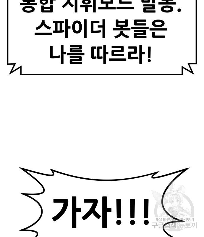 만능잡캐 59화 91
