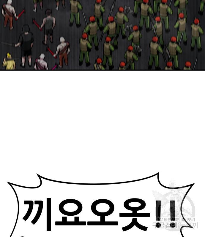 만능잡캐 59화 97