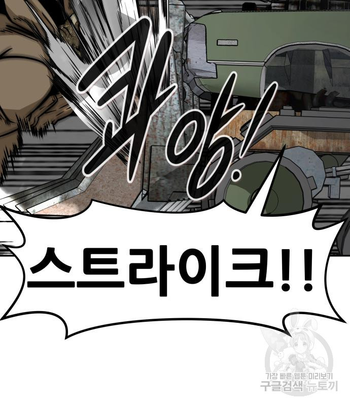 만능잡캐 59화 99
