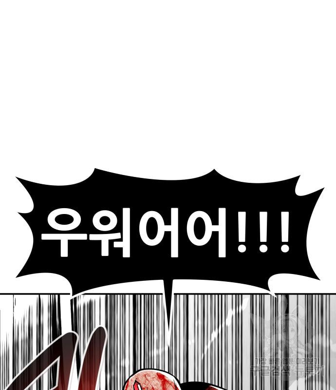 만능잡캐 59화 102