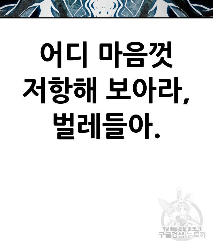 만능잡캐 59화 107