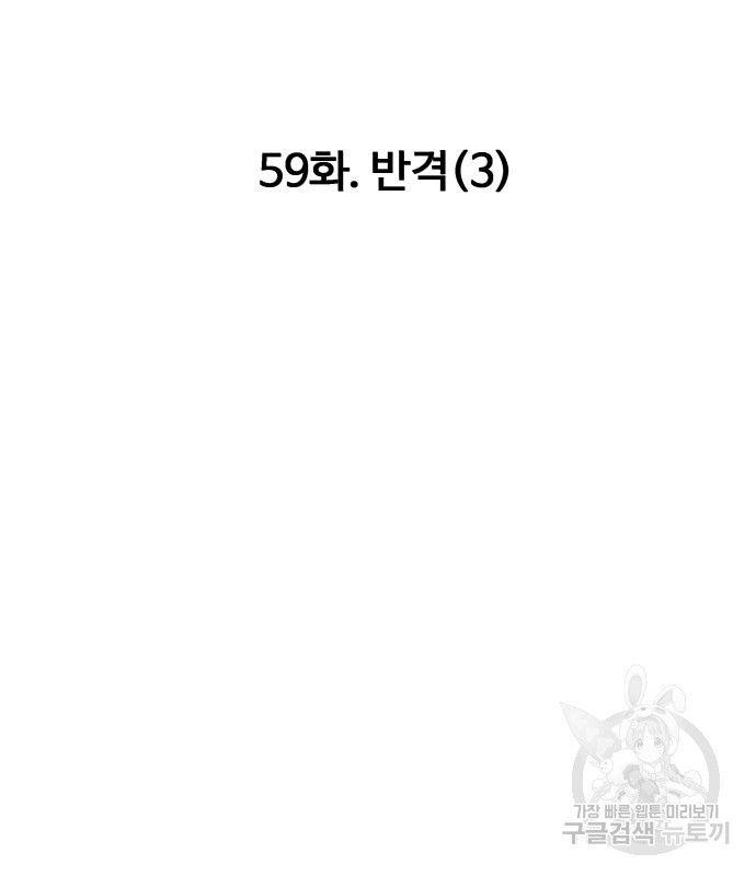 만능잡캐 59화 109