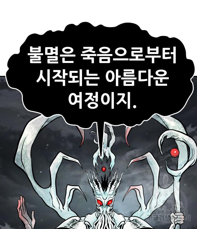 만능잡캐 59화 116