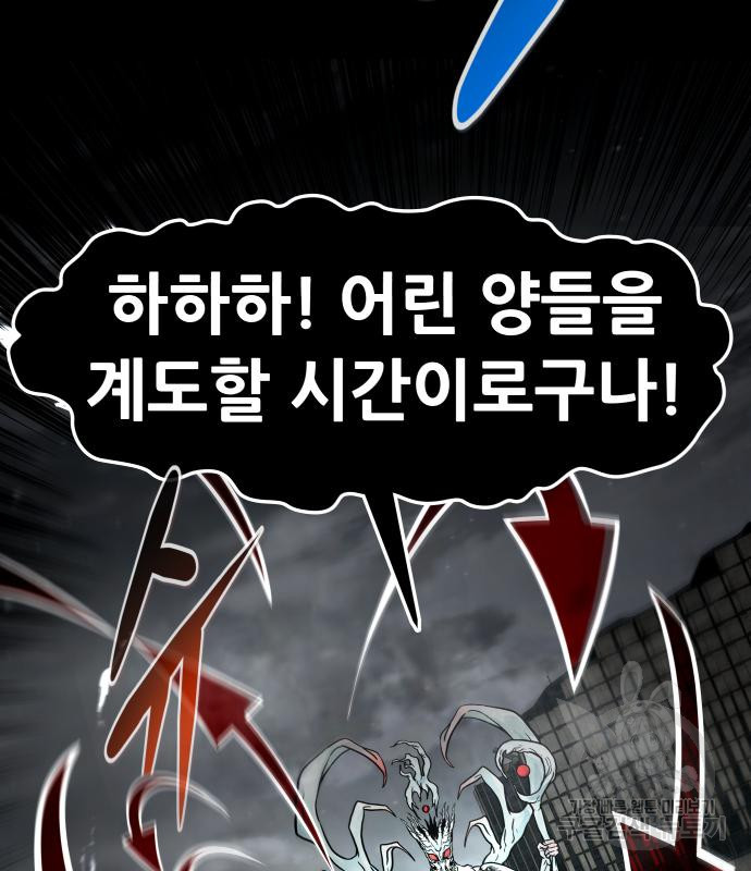만능잡캐 59화 124
