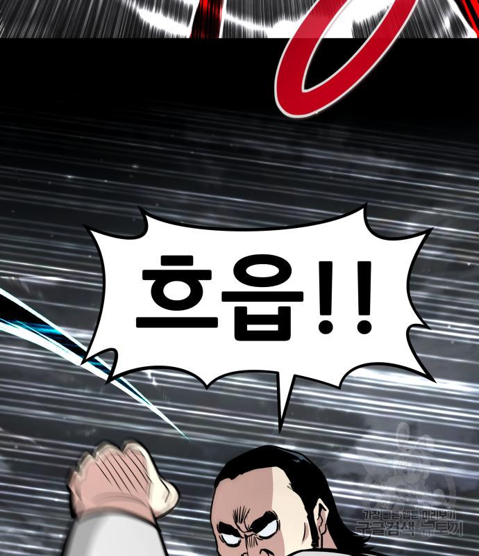 만능잡캐 59화 129