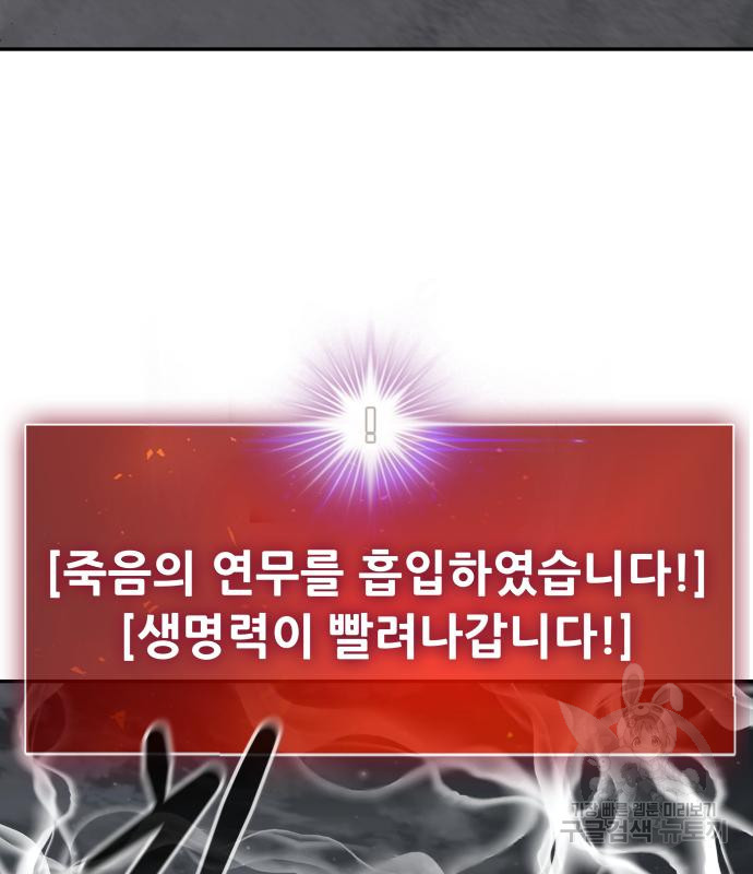 만능잡캐 59화 135