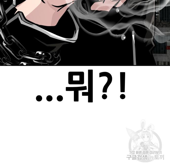 만능잡캐 59화 137