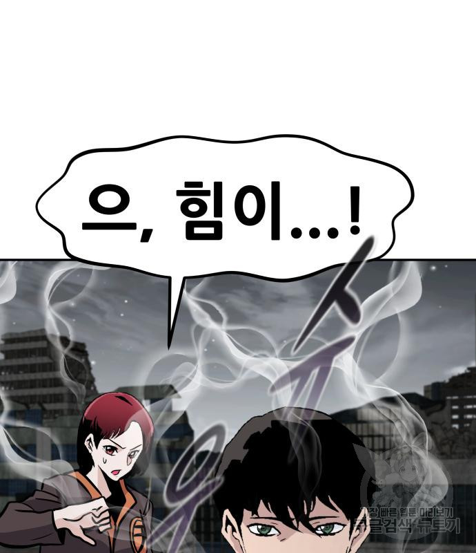 만능잡캐 59화 138