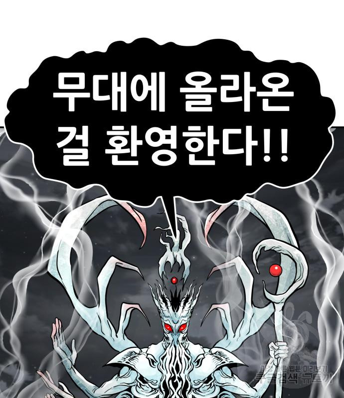 만능잡캐 59화 140