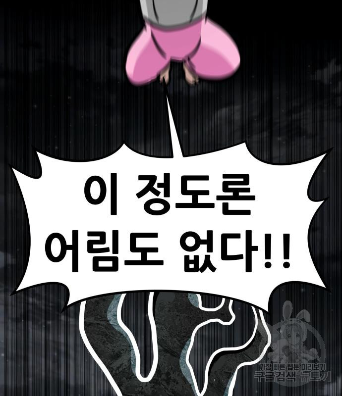 만능잡캐 59화 144