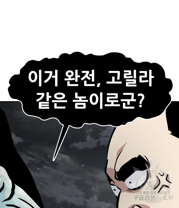 만능잡캐 59화 150